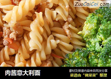 肉酱意大利面