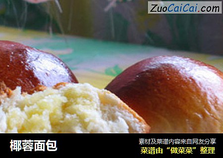 椰蓉面包