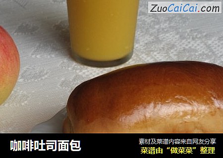 咖啡吐司面包