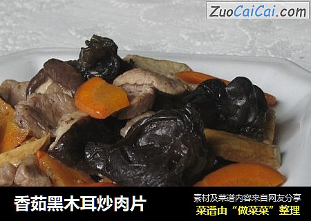 香茹黑木耳炒肉片