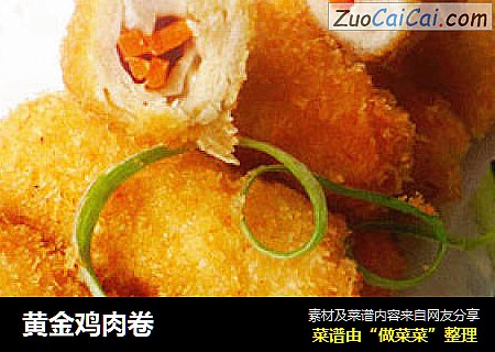 黄金鸡肉卷