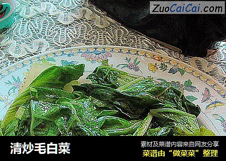 清炒毛白菜