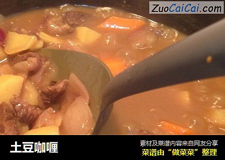 土豆咖喱