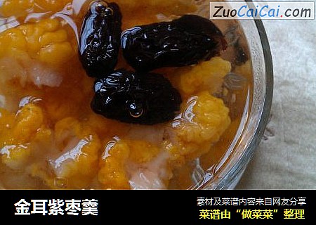 金耳紫枣羹