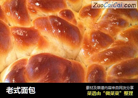 老式面包