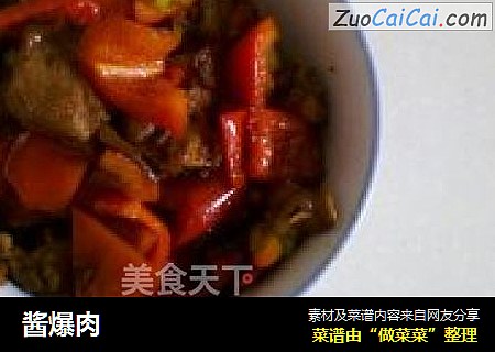 酱爆肉