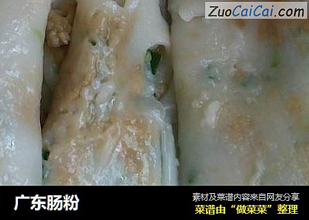 广东肠粉