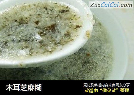 木耳芝麻糊