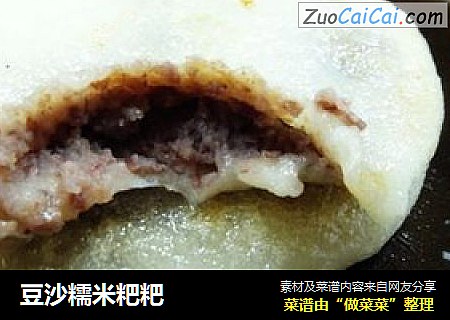 豆沙糯米粑粑