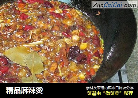 精品麻辣烫