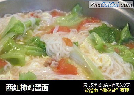 西红柿鸡蛋面