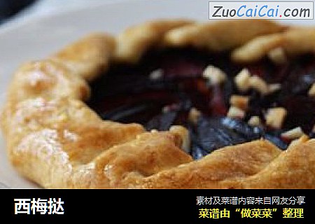西梅挞