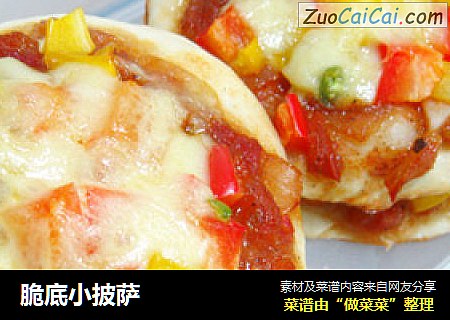 脆底小披萨