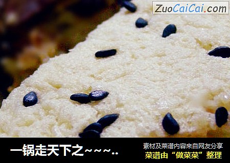 一锅走天下之~~~电饭锅版红枣牛奶蛋糕