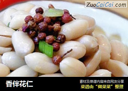 香伴花仁