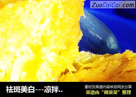 祛斑美白---凉拌三丝牛蒡