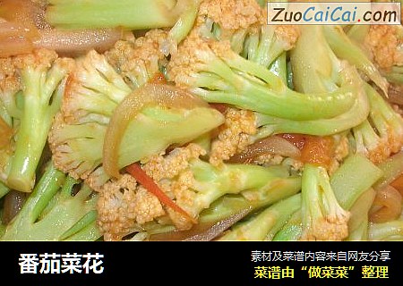番茄菜花
