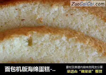 面包机版海绵蛋糕--新手上路~~
