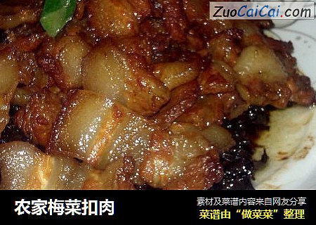 农家梅菜扣肉
