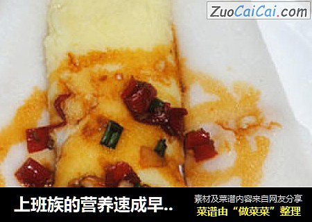 上班族的营养速成早餐——鸡蛋肠粉