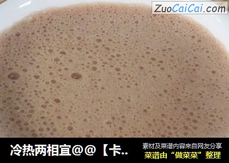 冷热两相宜@@【卡布奇诺(cappuccino)】
