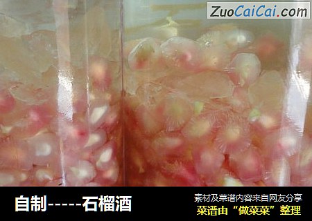 自制-----石榴酒