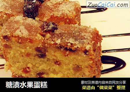 糖渍水果蛋糕