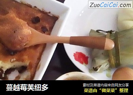 蔓越莓芙纽多