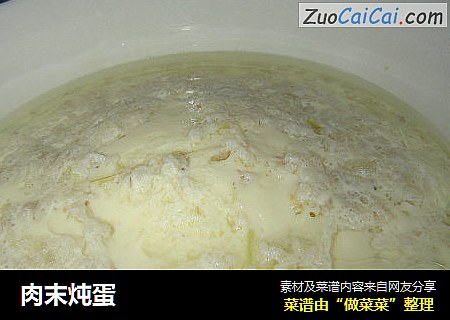 肉末炖蛋