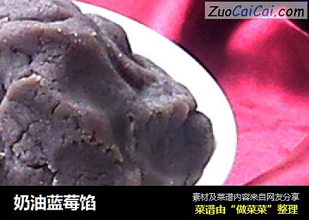 奶油蓝莓馅