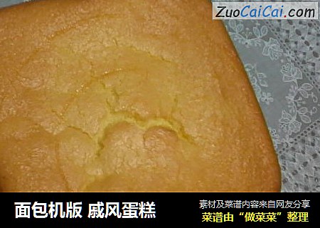 面包机版 戚风蛋糕