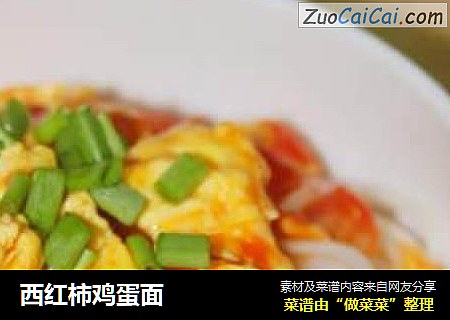 西红柿鸡蛋面