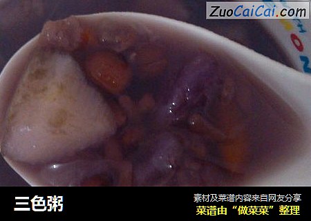 三色粥