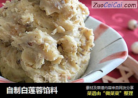 自制白莲蓉馅料