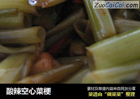 酸辣空心菜梗