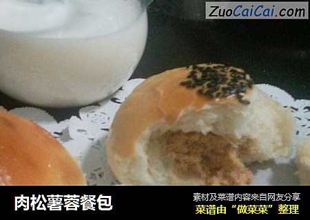 肉松薯蓉餐包