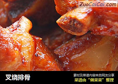 叉烧排骨