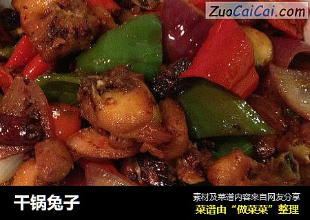 干锅兔子