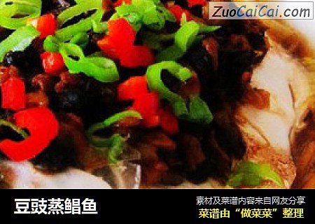 豆豉蒸鲳鱼