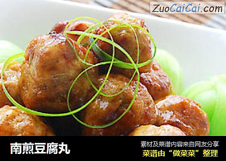 南煎豆腐丸