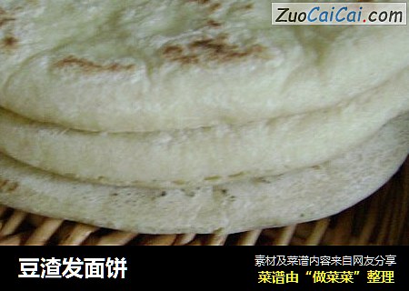 豆渣发面饼