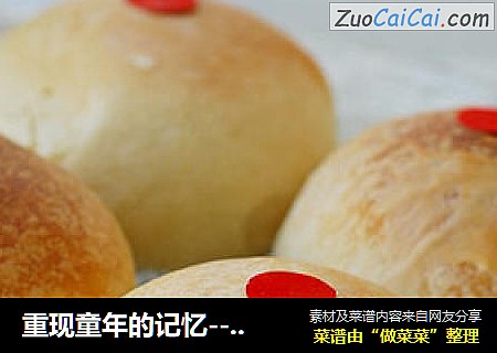 重现童年的记忆------老式冰糖芝麻月饼
