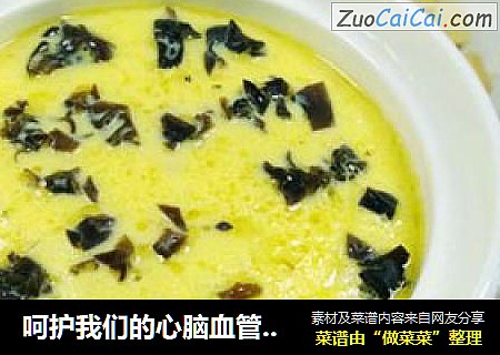 呵护我们的心脑血管——木耳鸡蛋羹