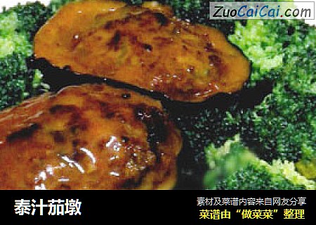 泰汁茄墩