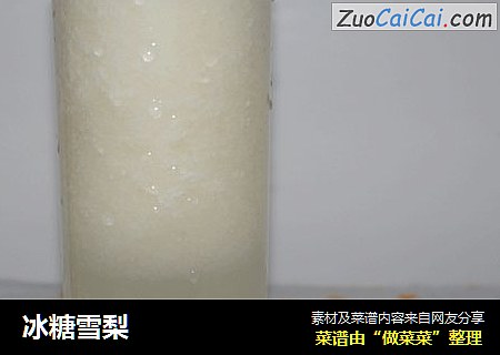冰糖雪梨