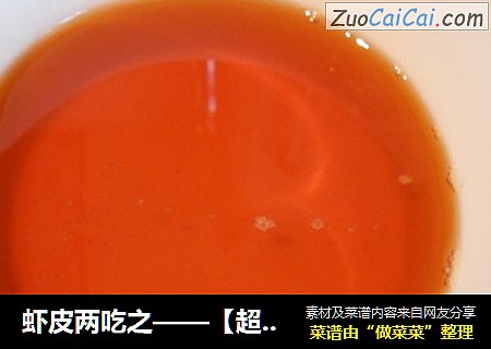 虾皮两吃之——【超级美味的虾油】