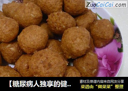 【糖尿病人独享的健康美食】豆渣素丸子