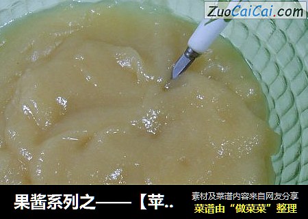 果酱系列之——【苹果酱】
