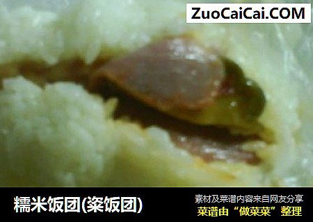 糯米饭团(粢饭团)