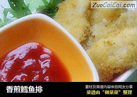 香煎鳕鱼排